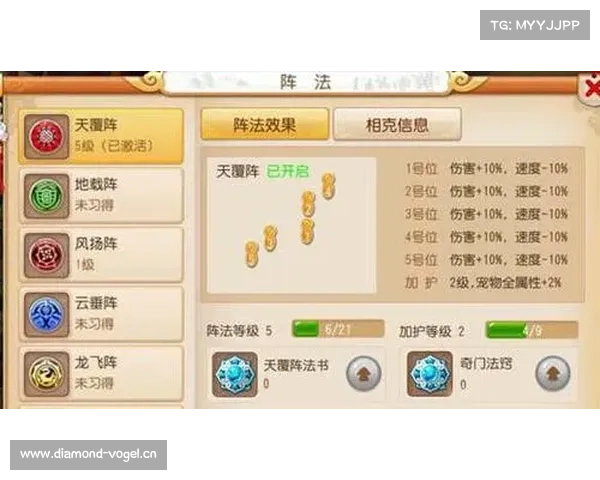 梦幻手游阵法,梦幻手游阵法克制口诀:梦境之阵,纵横乾坤 梦幻手游阵法,梦幻手游阵法克制口诀:梦境之阵,纵横乾坤