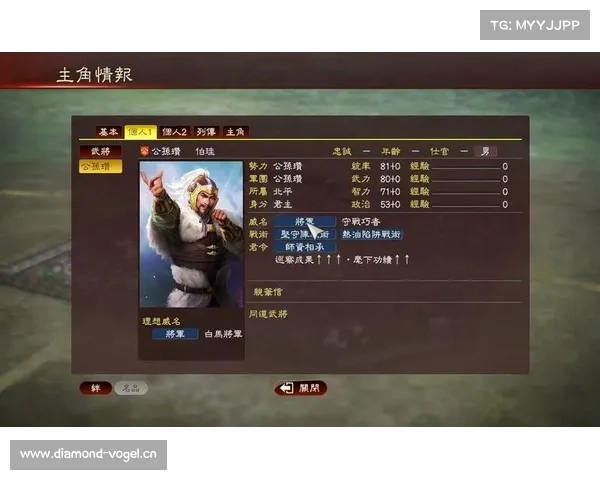 禅让装备:三国志13侠客如何获得? 禅让装备:三国志13侠客如何获得?
