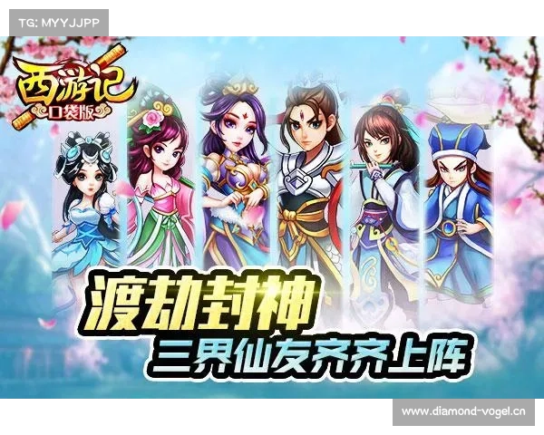 西游新手制胜之道:主宰三界,所向披靡 西游新手制胜之道:主宰三界,所向披靡