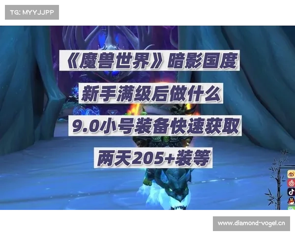 魔兽9.0:快速提升装备属性点 魔兽9.0:快速提升装备属性点